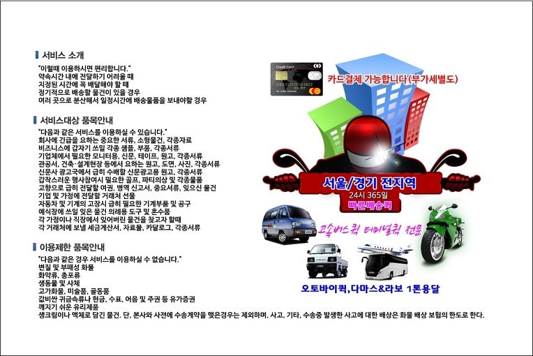 논현동 퀵서비스 배송 차량